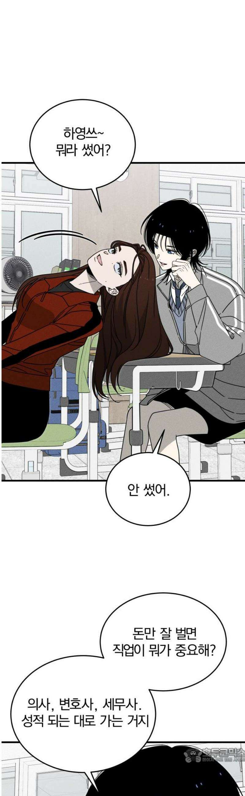 스포일러 4화 4