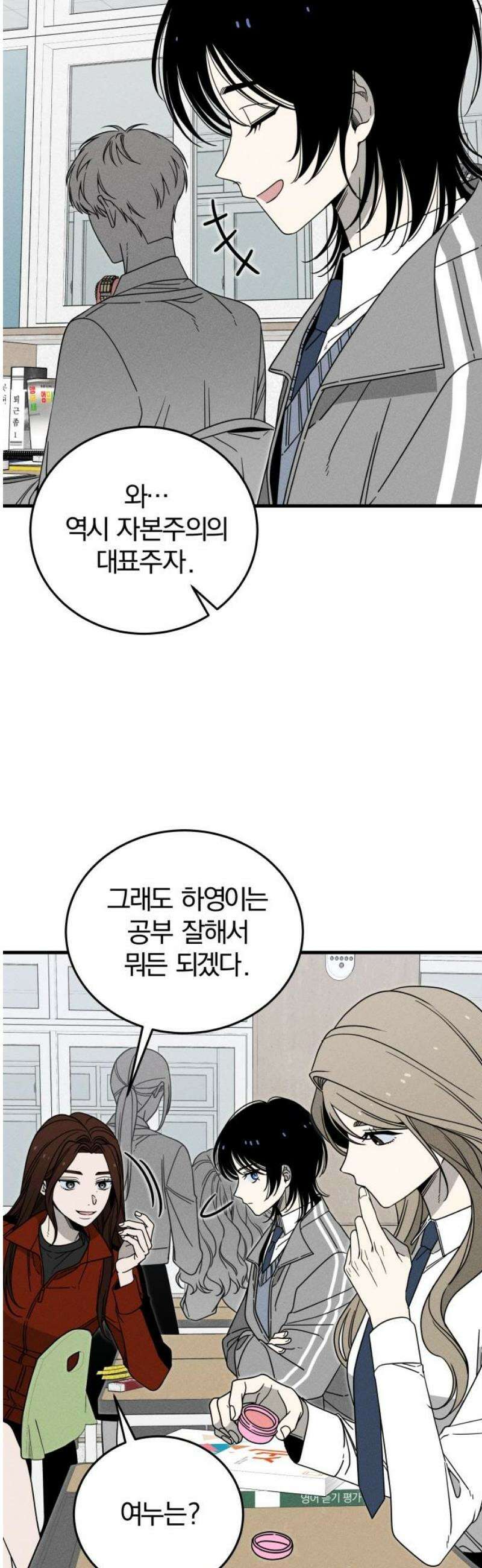 스포일러 4화 5