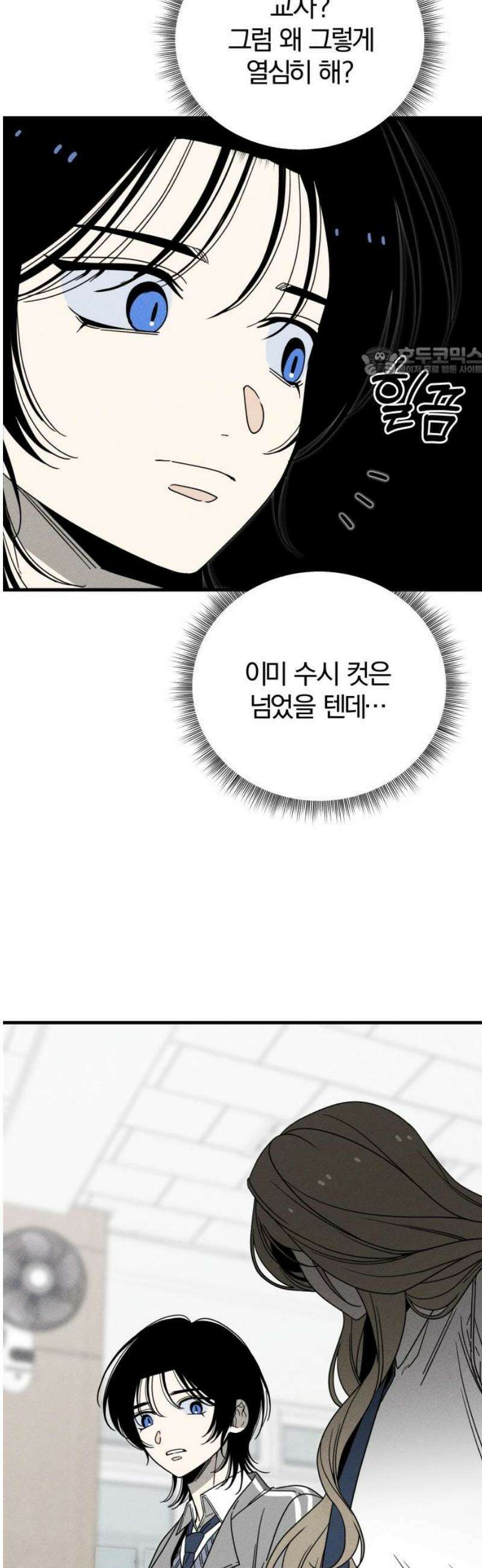스포일러 4화 9