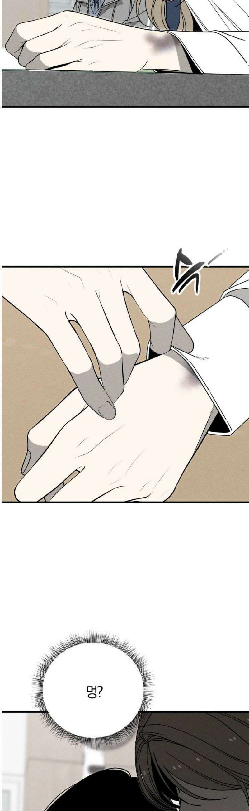 스포일러 4화 10