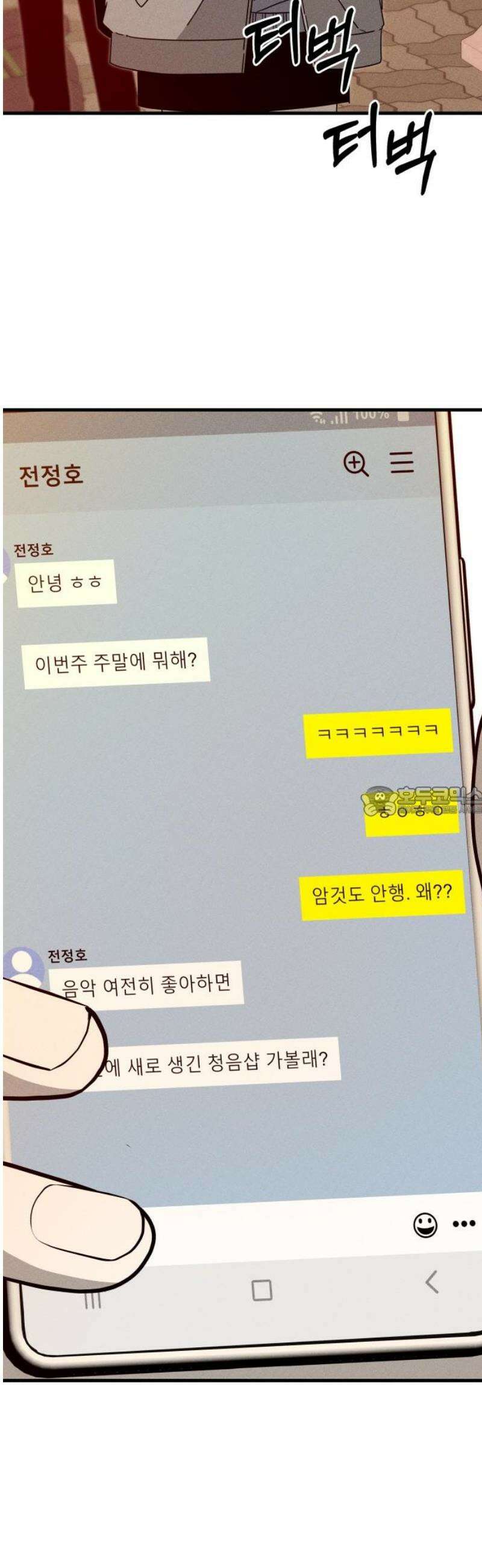 스포일러 4화 13