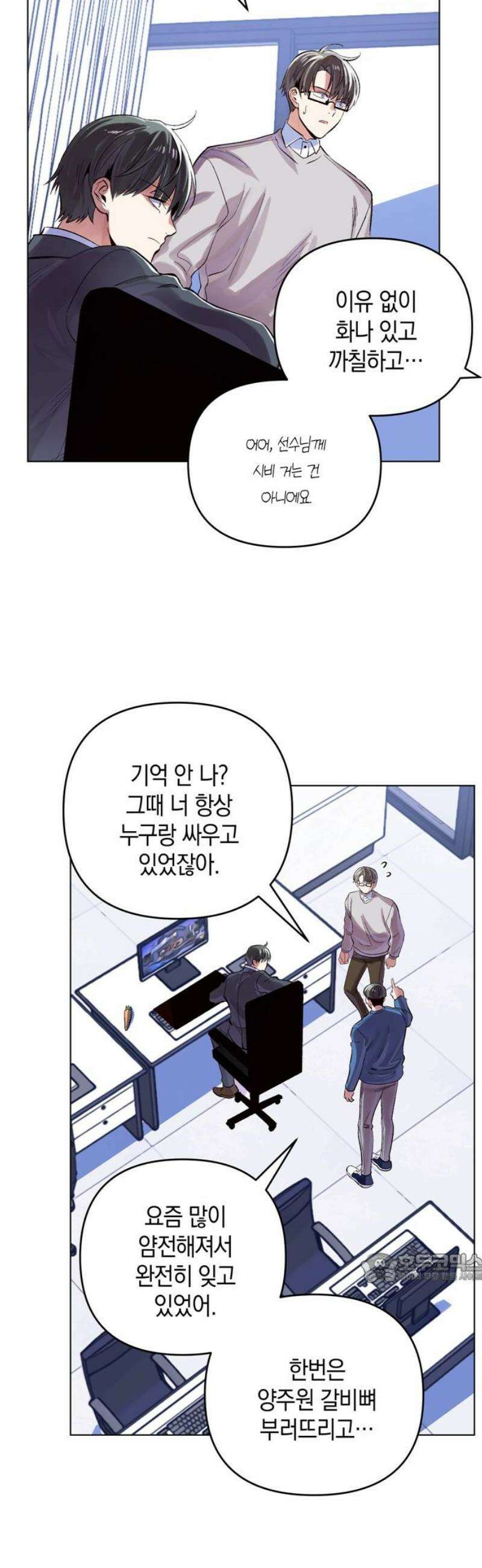 킬링 스프리 76화 2