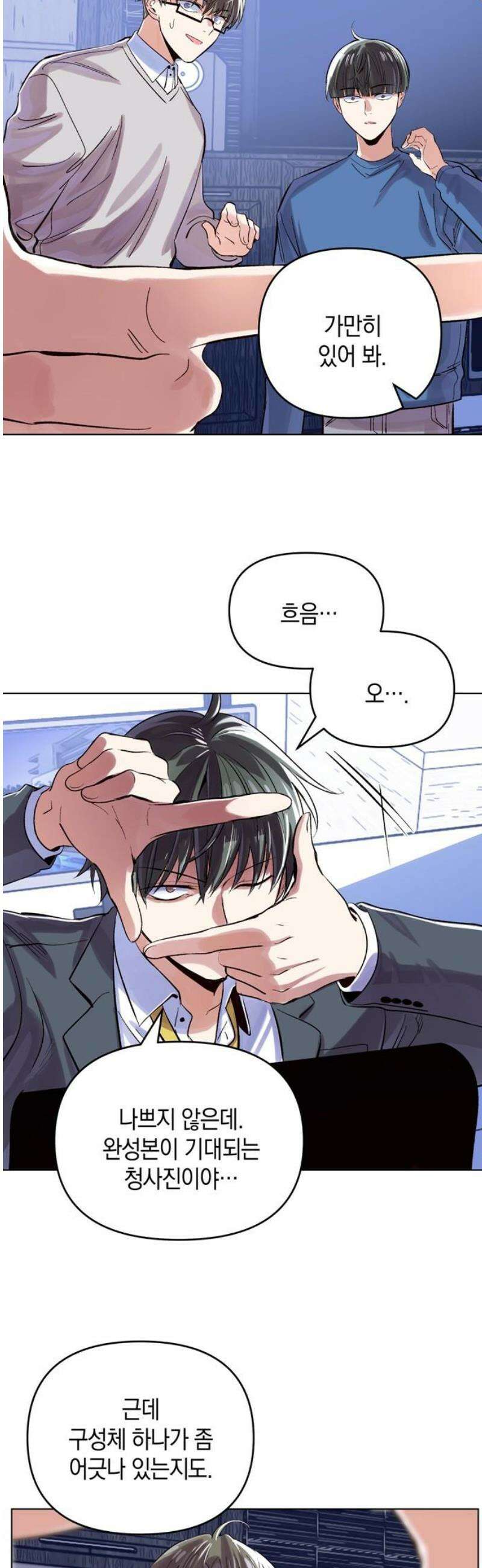 킬링 스프리 76화 5