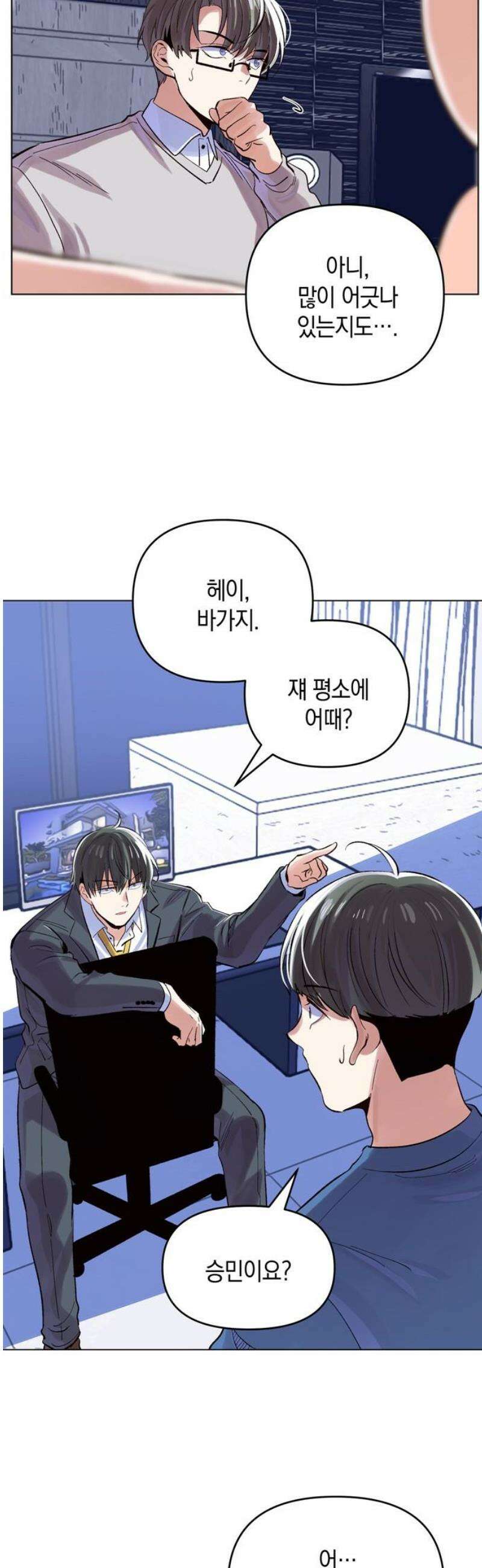 킬링 스프리 76화 6