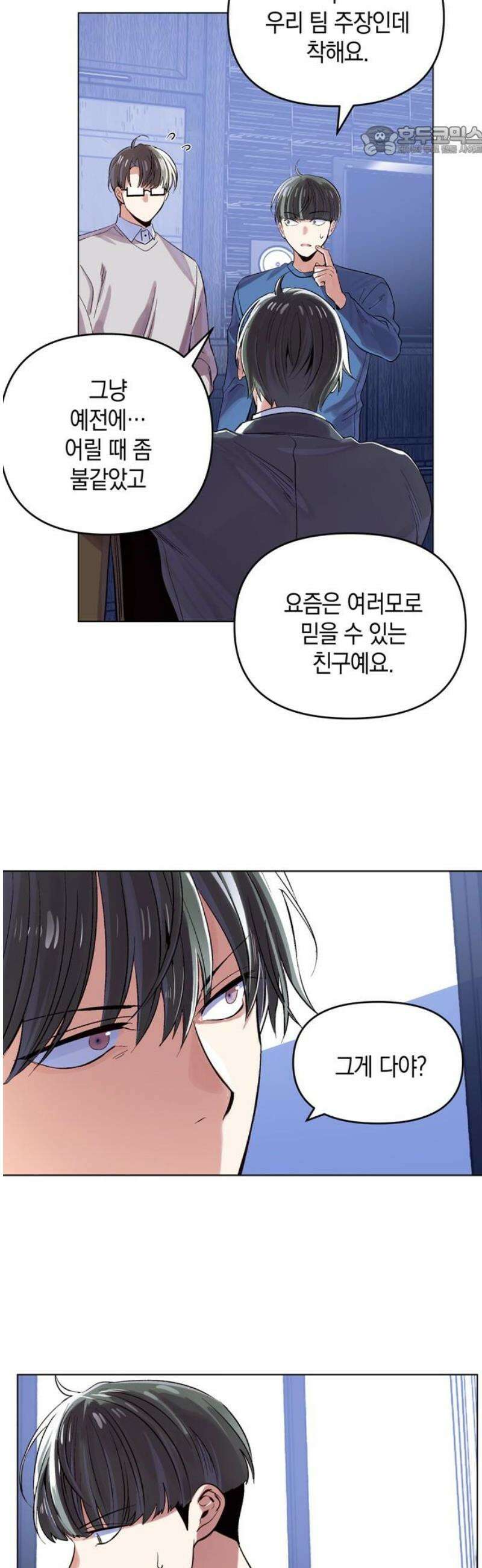 킬링 스프리 76화 7