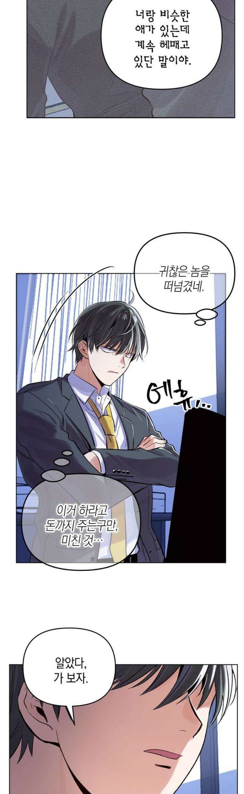 킬링 스프리 76화 10