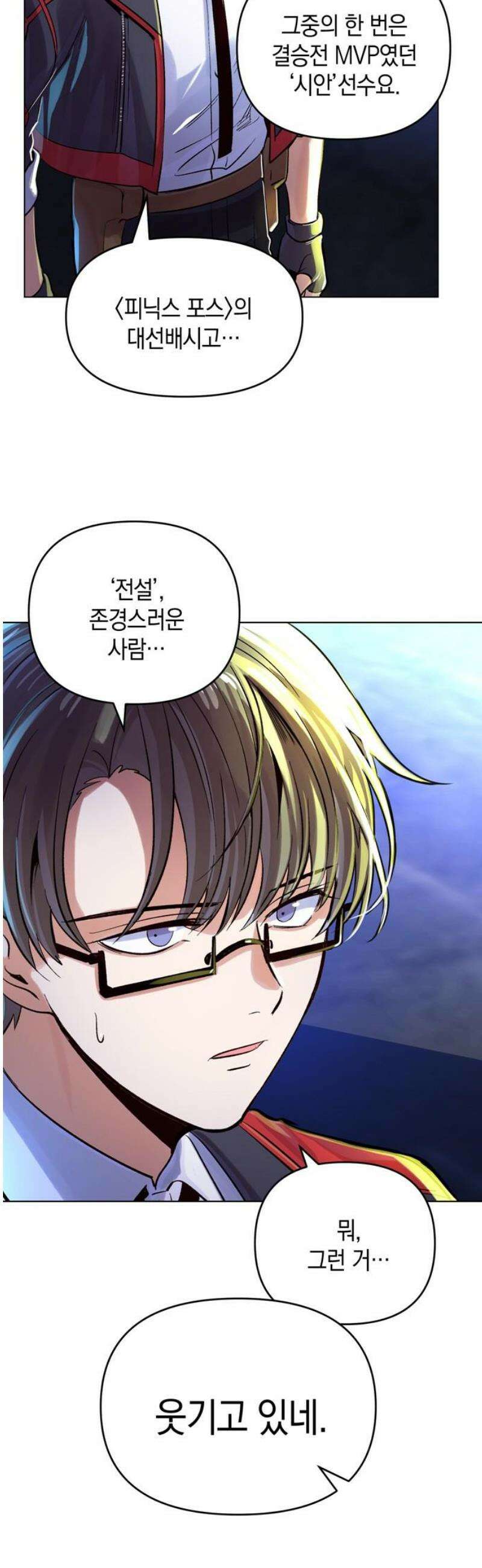킬링 스프리 76화 16