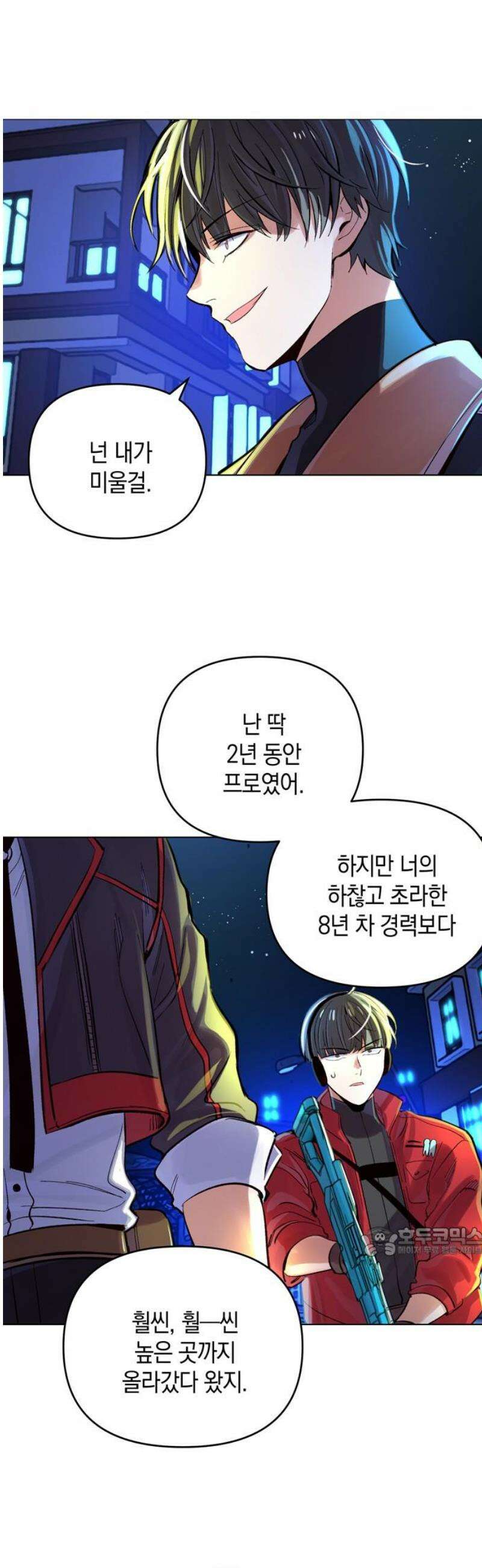 킬링 스프리 76화 17