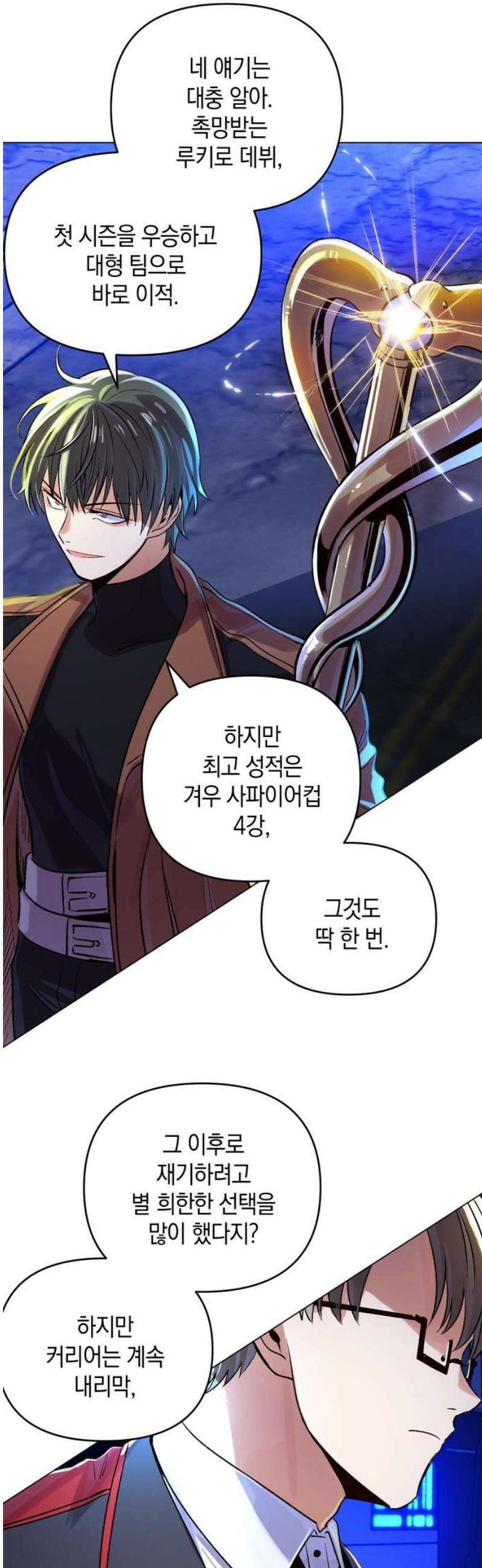 킬링 스프리 76화 18