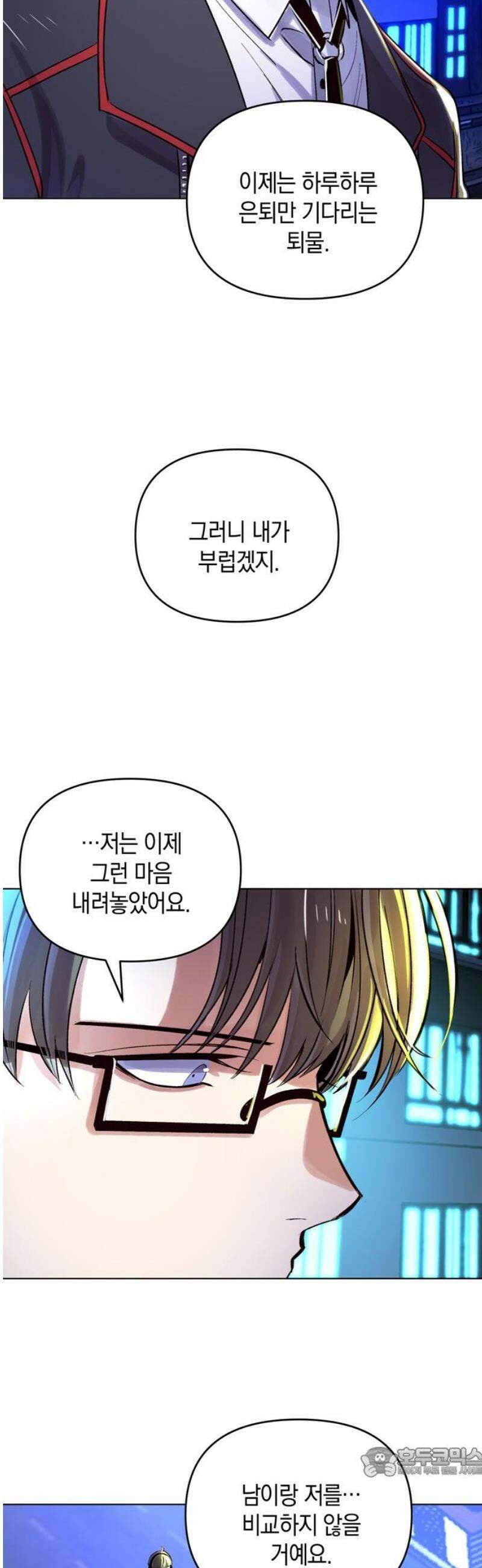 킬링 스프리 76화 19