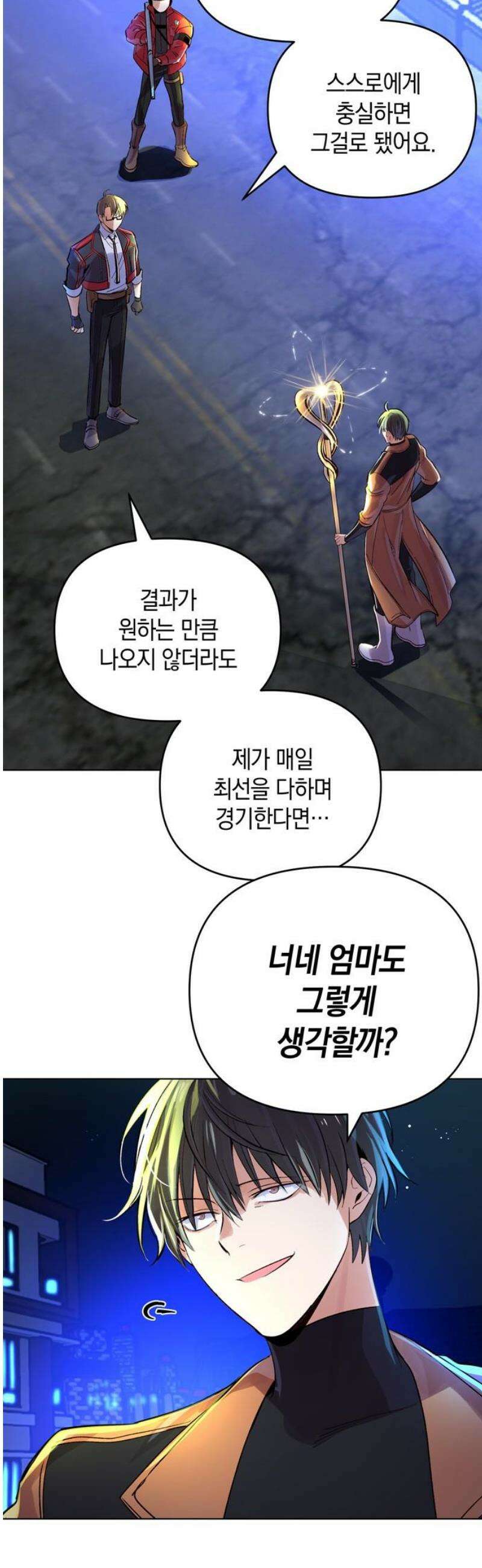 킬링 스프리 76화 20