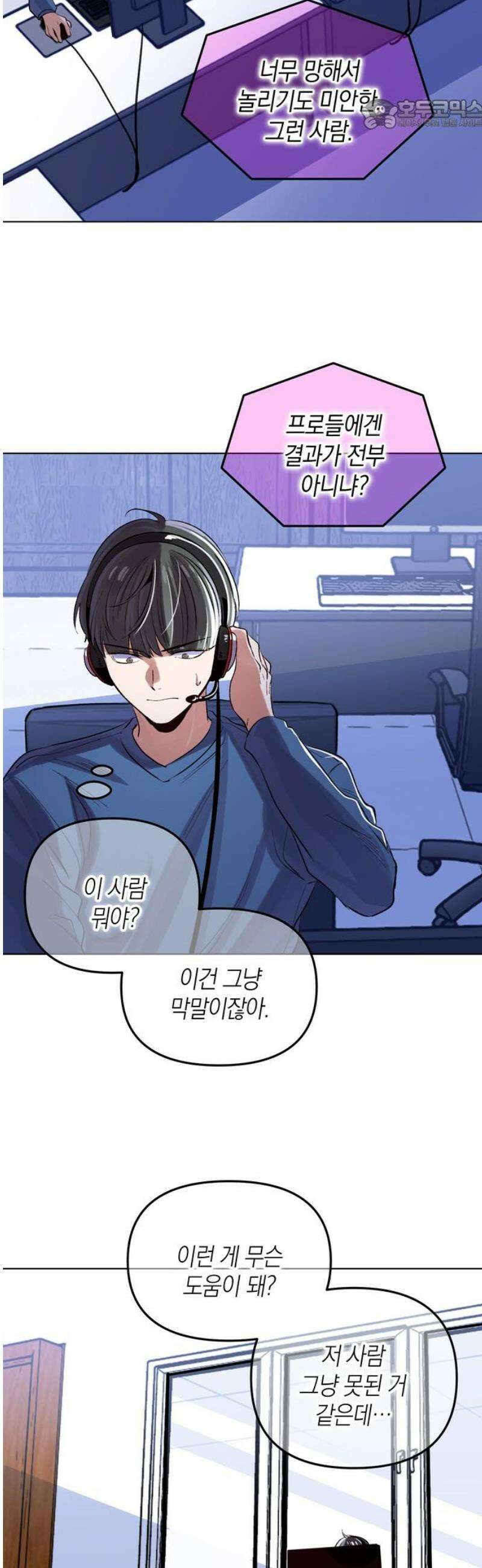 킬링 스프리 76화 22