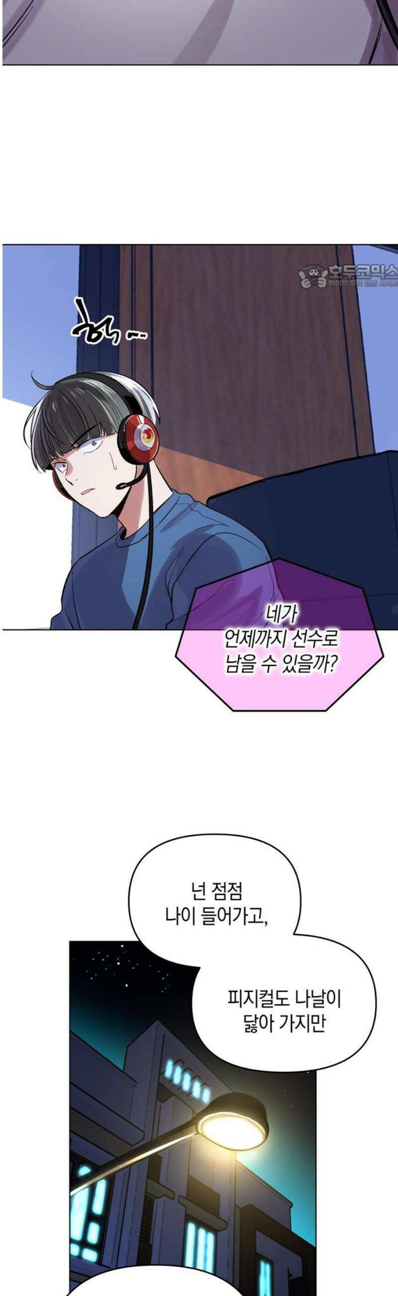 킬링 스프리 76화 24