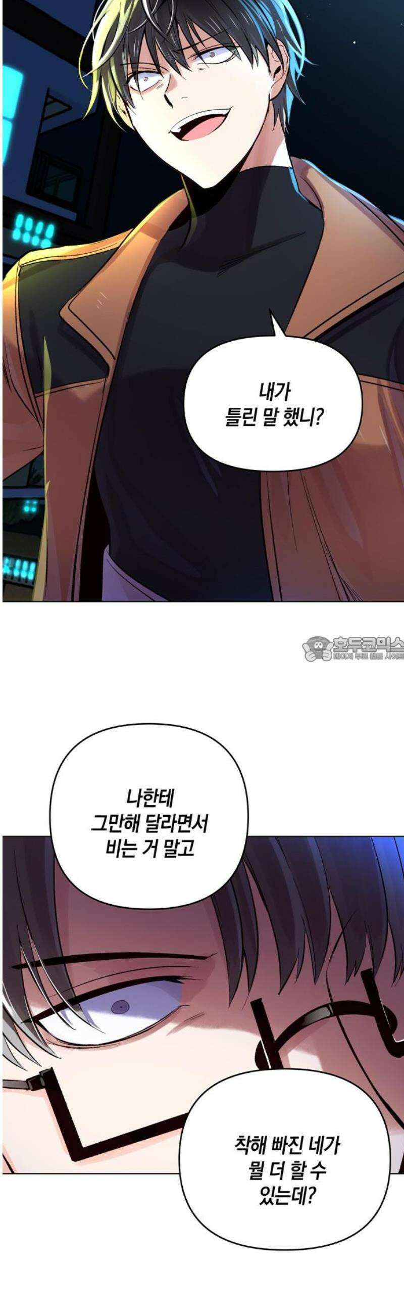 킬링 스프리 76화 28