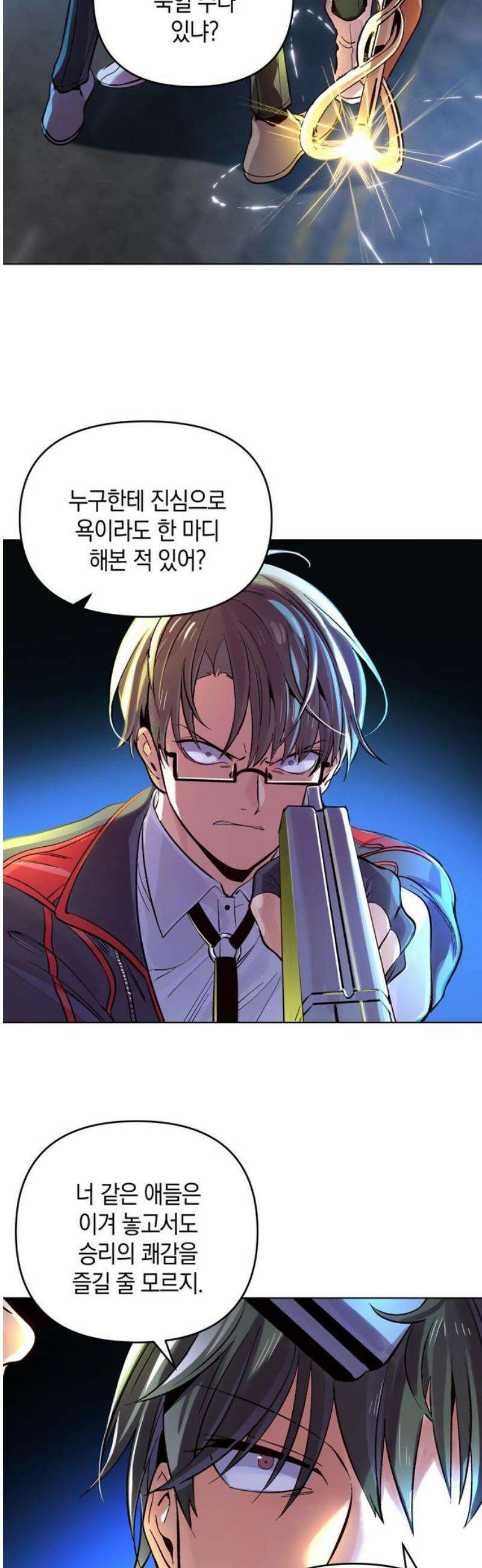킬링 스프리 76화 31