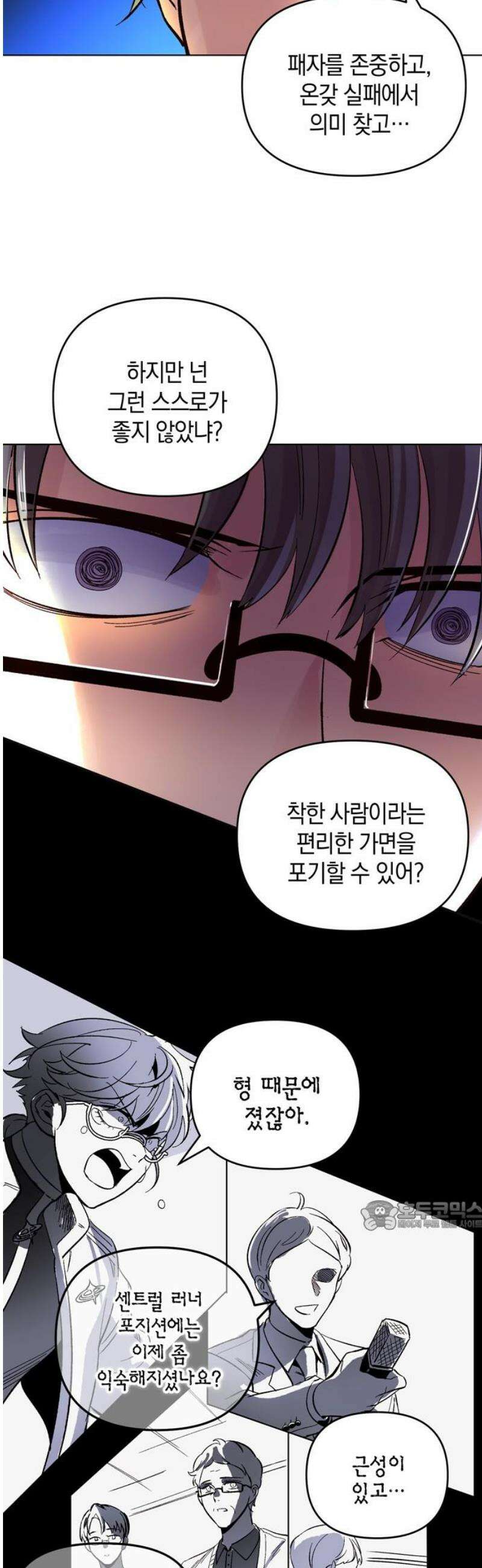킬링 스프리 76화 32