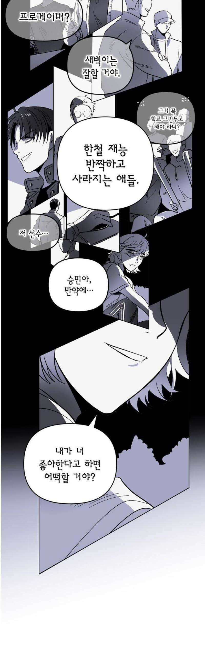 킬링 스프리 76화 33