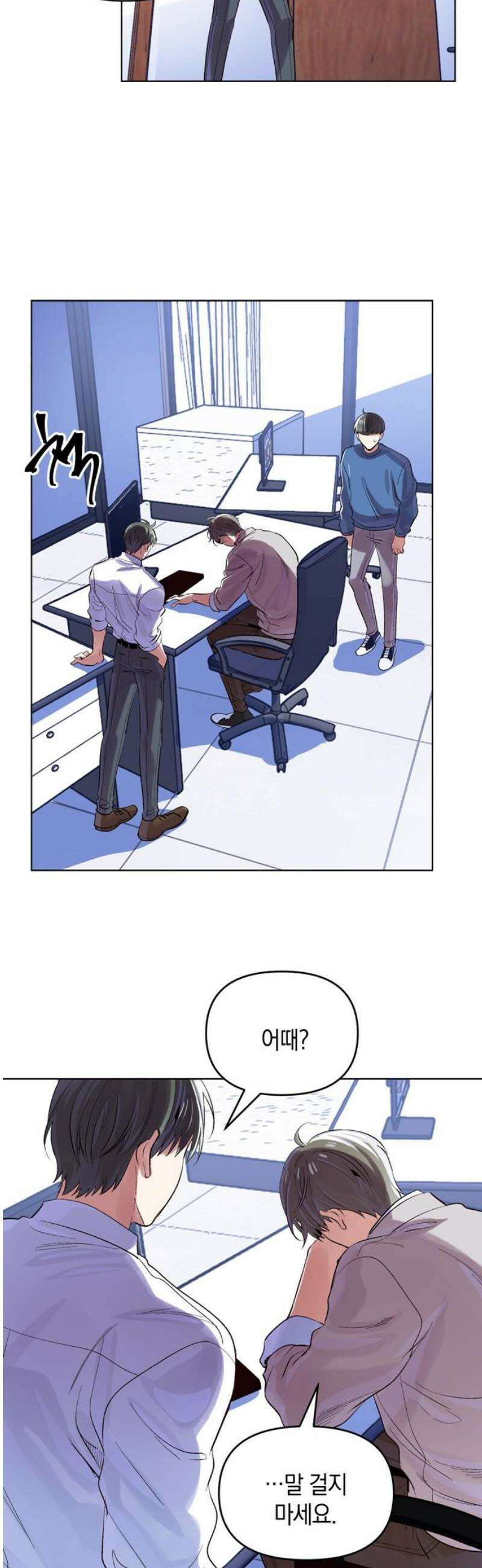 킬링 스프리 76화 46