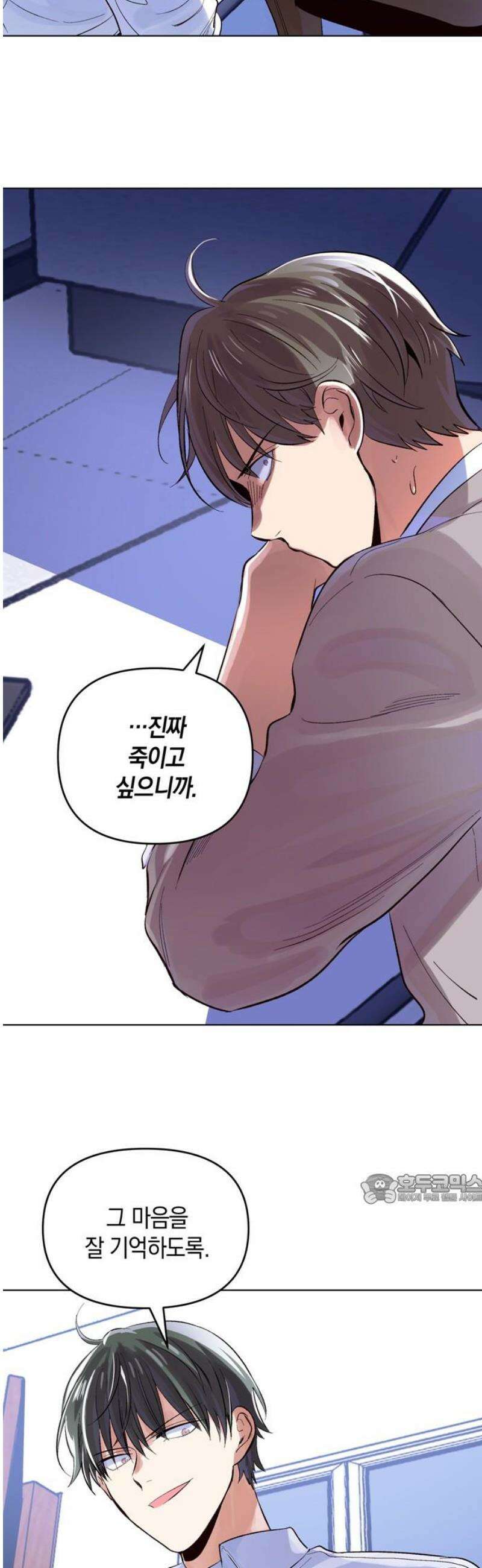 킬링 스프리 76화 47