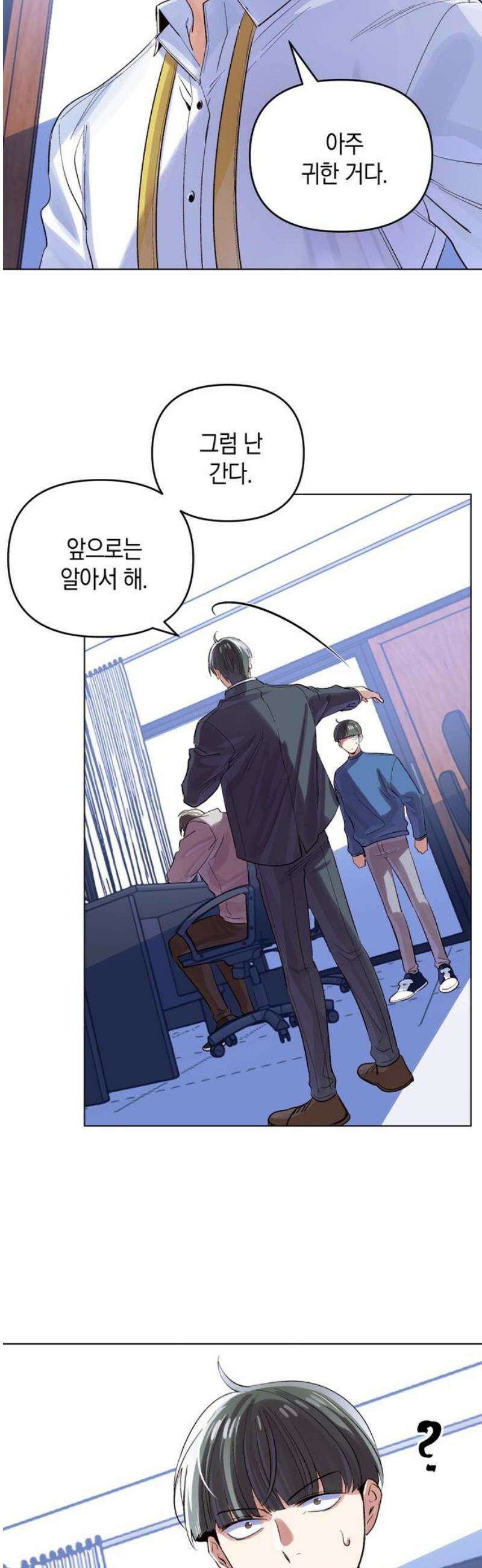 킬링 스프리 76화 48