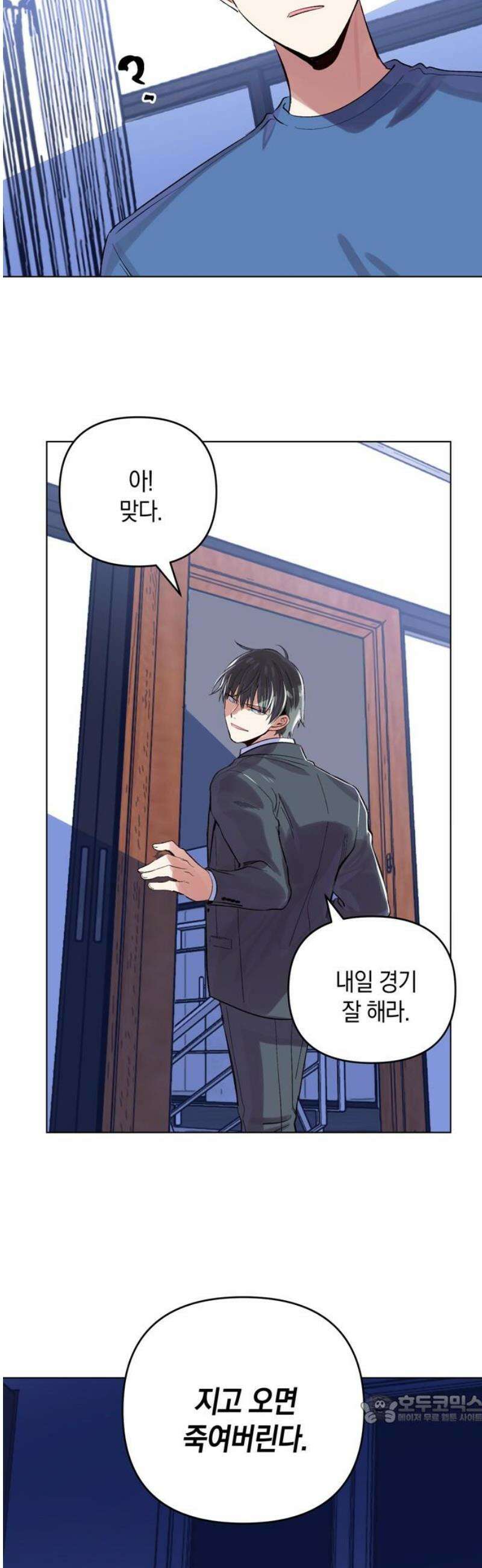 킬링 스프리 76화 49