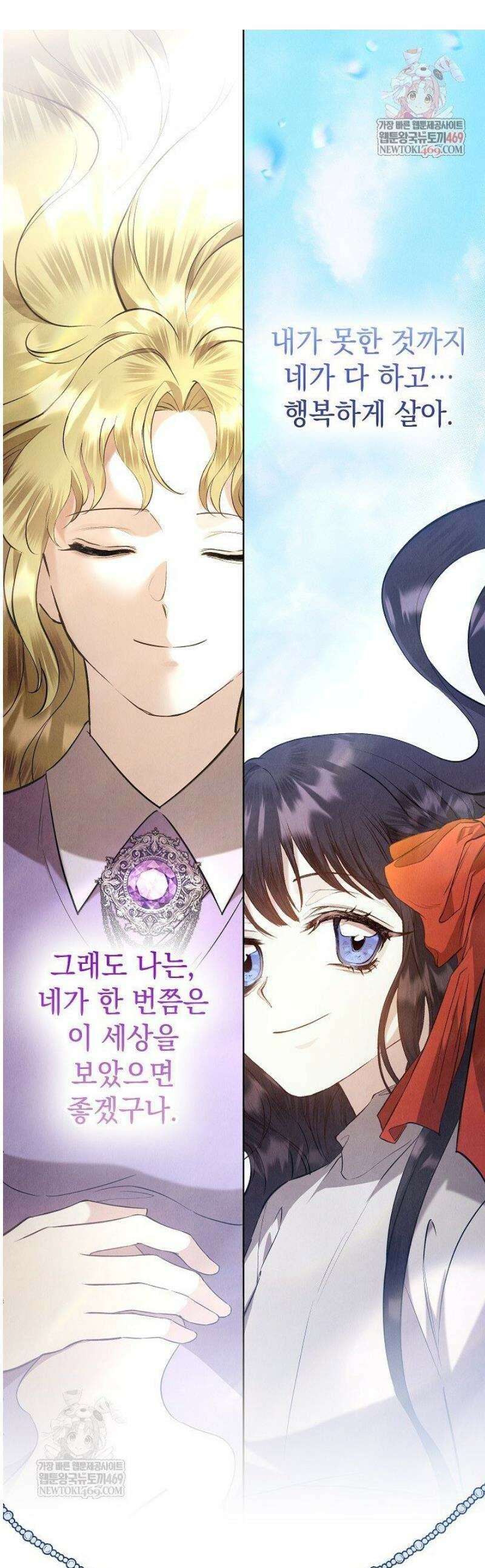 엑스트라는 가짜가 되기로 했다 49화(상) 1