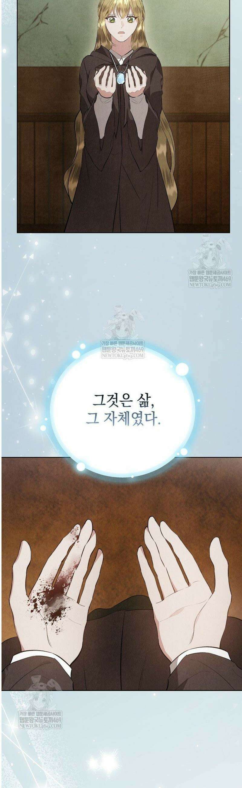 엑스트라는 가짜가 되기로 했다 49화(상) 3