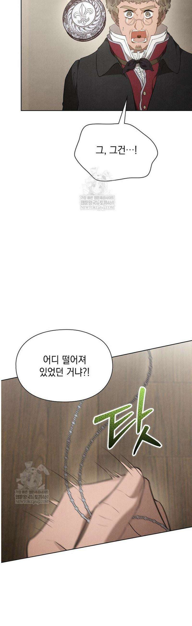엑스트라는 가짜가 되기로 했다 49화(상) 16