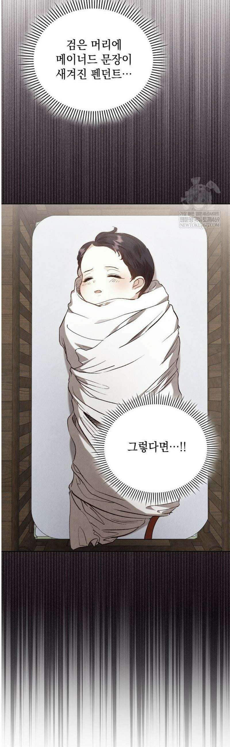 엑스트라는 가짜가 되기로 했다 49화(상) 18