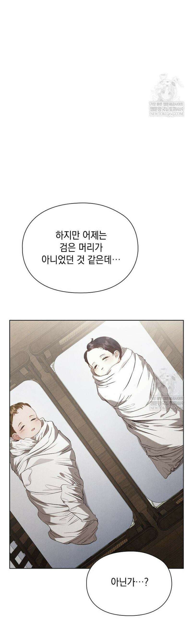 엑스트라는 가짜가 되기로 했다 49화(상) 20