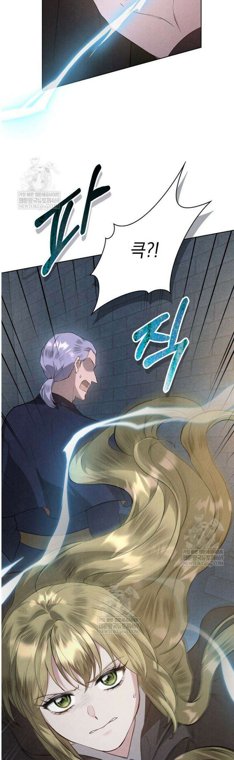 엑스트라는 가짜가 되기로 했다 49화(상) 52