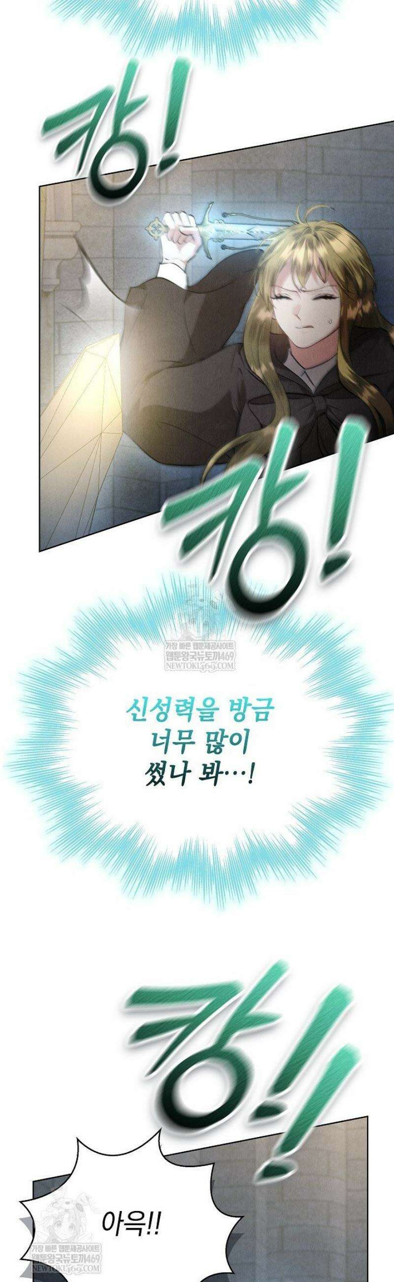 엑스트라는 가짜가 되기로 했다 49화(상) 55