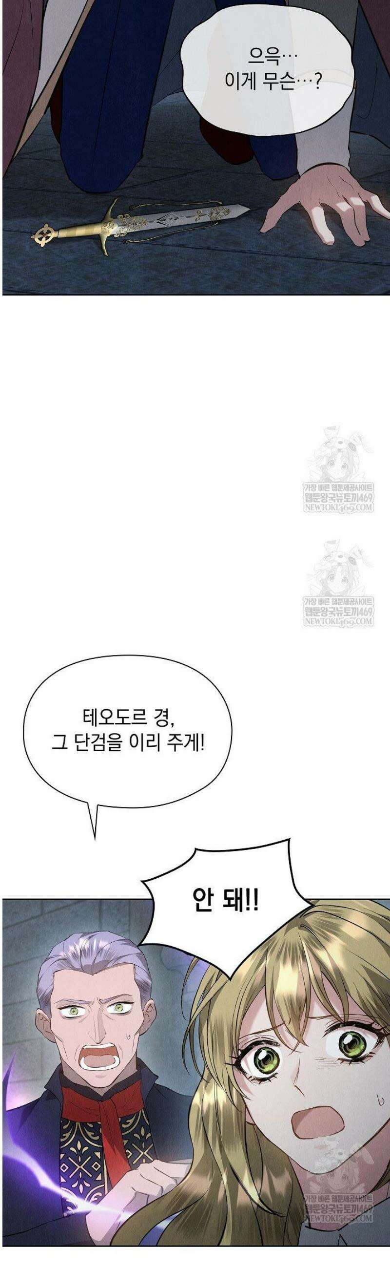 엑스트라는 가짜가 되기로 했다 49화(상) 57
