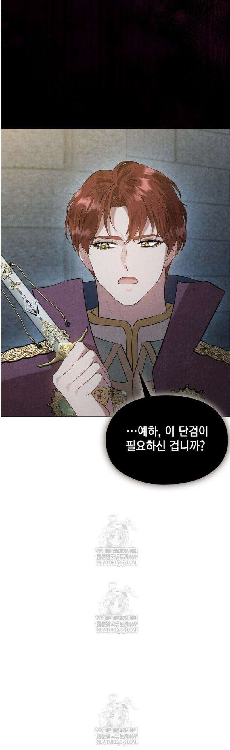 엑스트라는 가짜가 되기로 했다 49화(상) 59