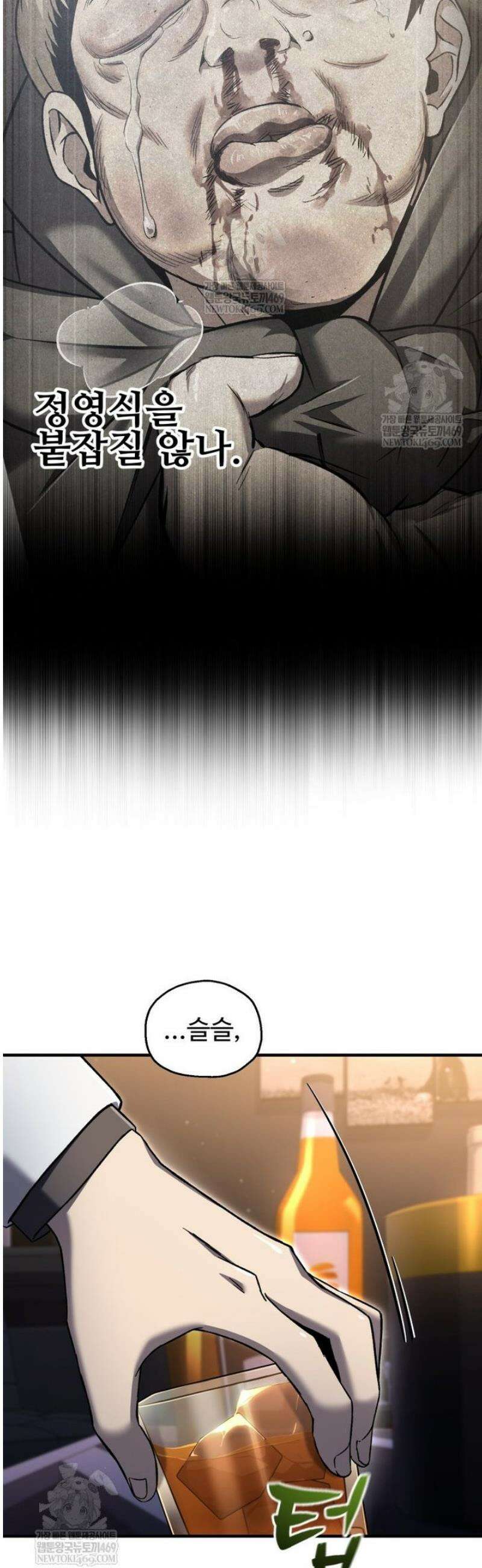 나 혼자 부활한다 70화 8