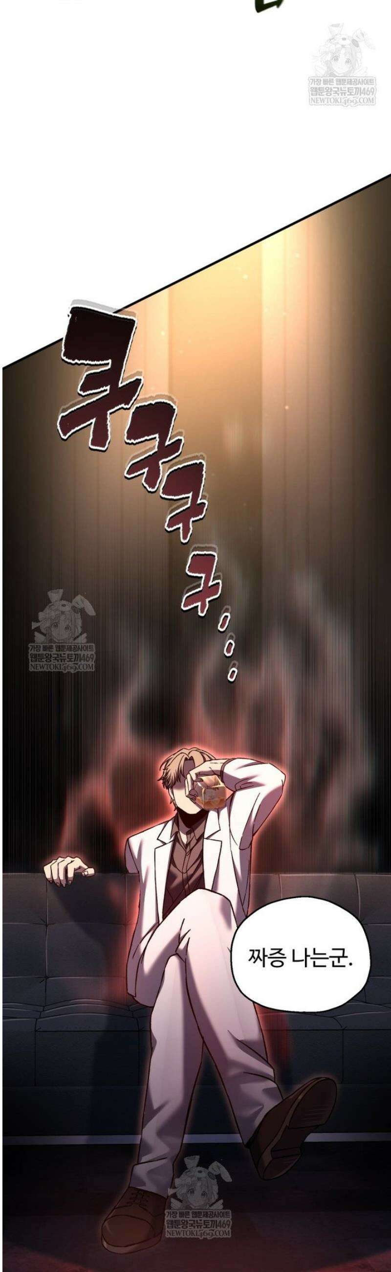 나 혼자 부활한다 70화 9