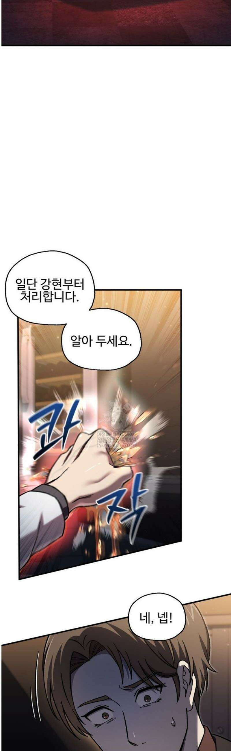 나 혼자 부활한다 70화 10