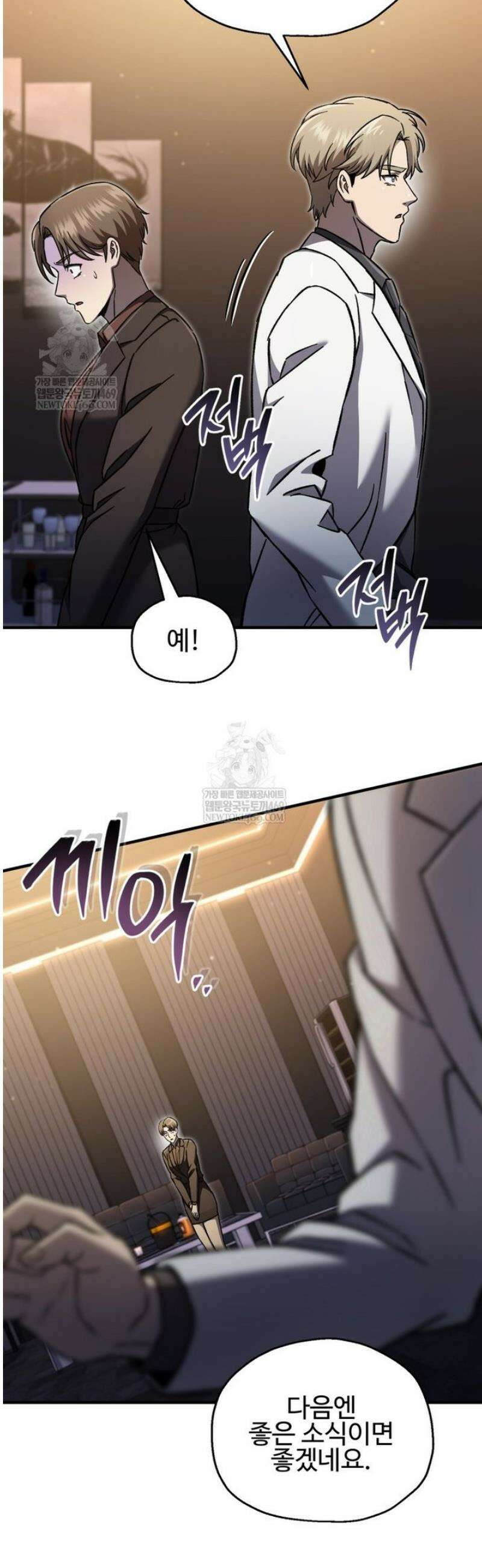 나 혼자 부활한다 70화 12