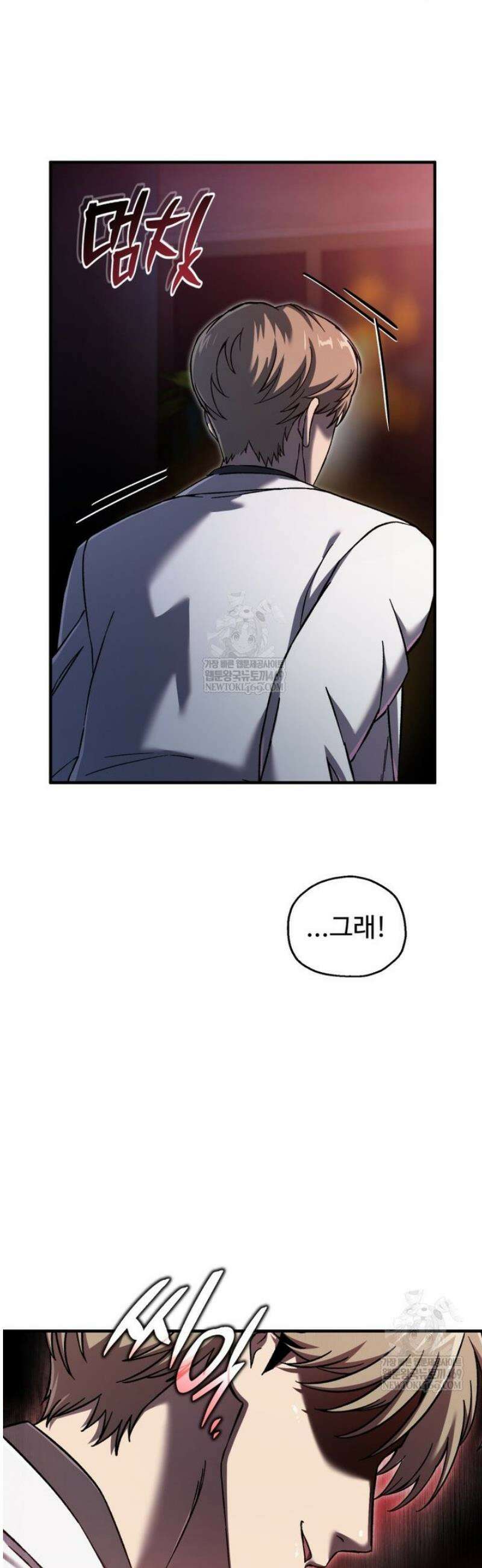 나 혼자 부활한다 70화 15