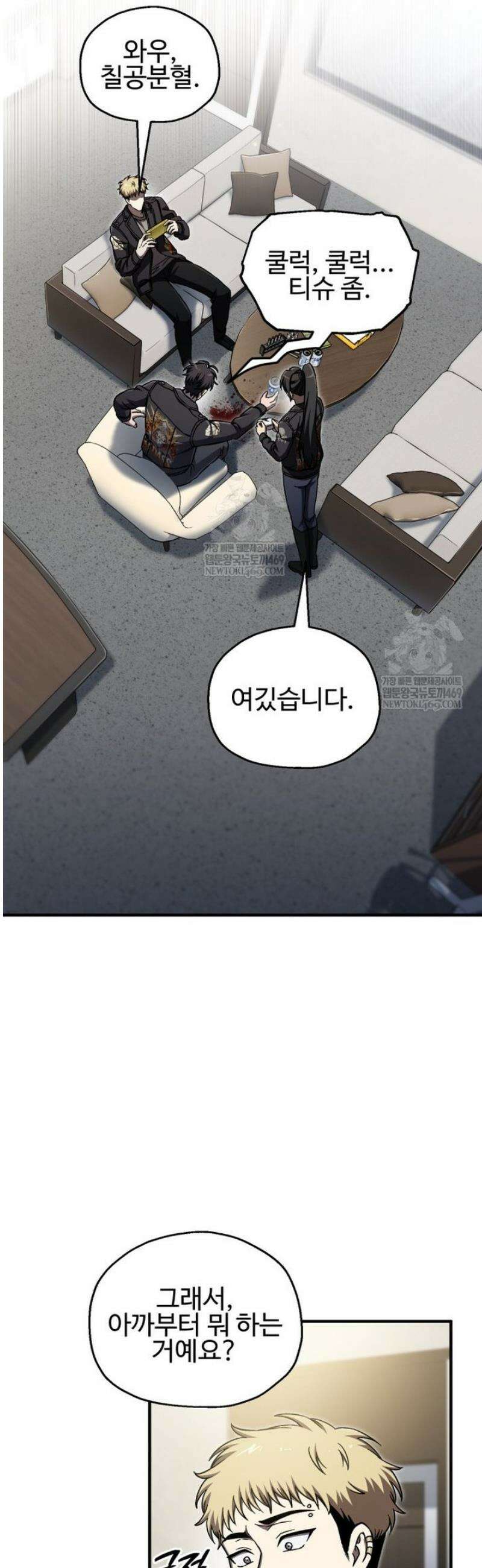 나 혼자 부활한다 70화 20