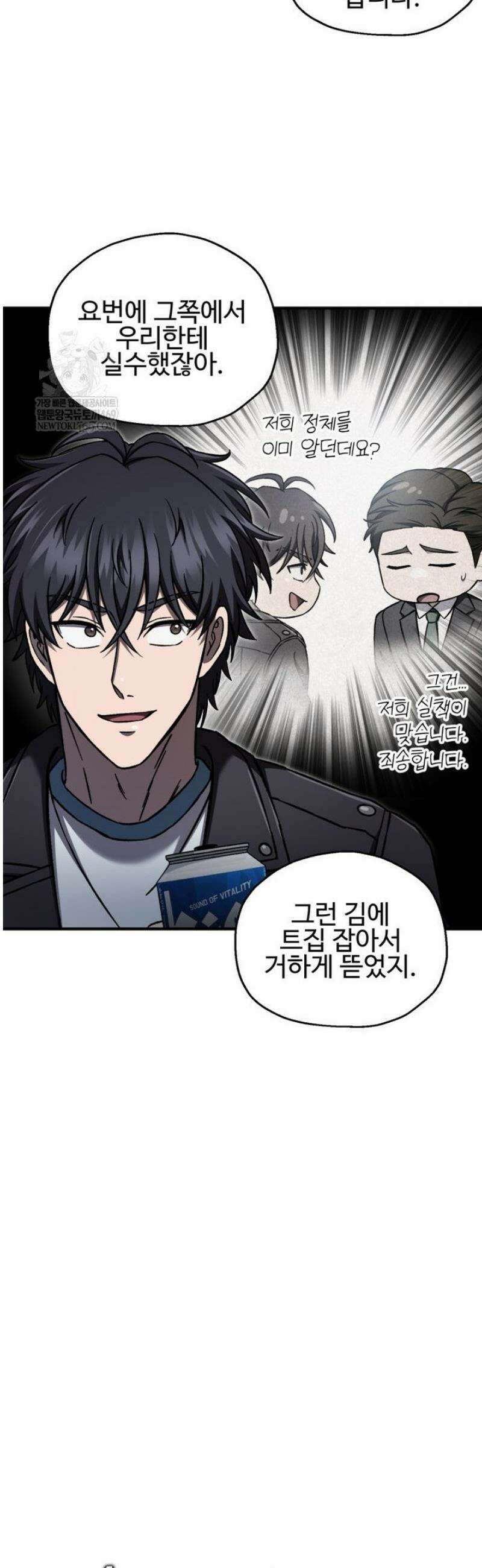 나 혼자 부활한다 70화 25