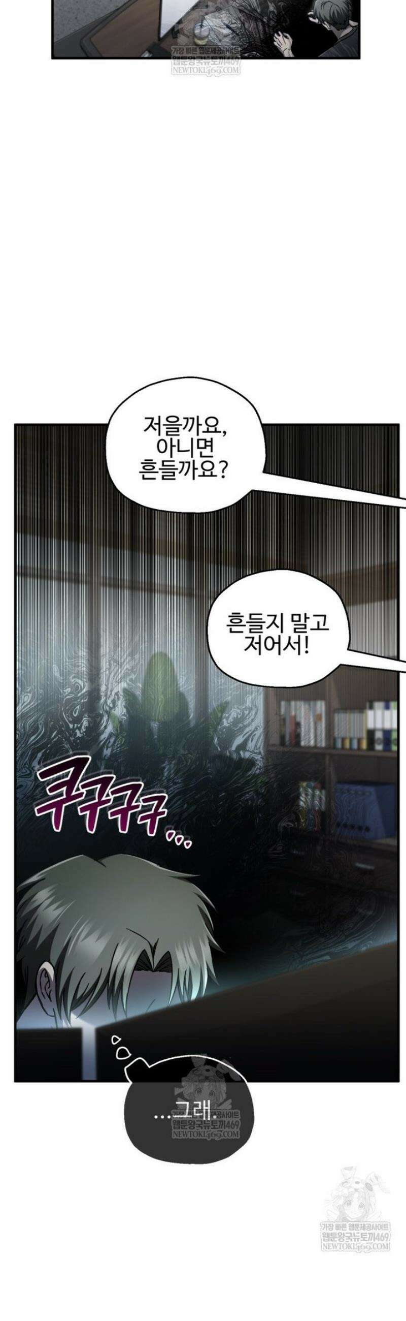 나 혼자 부활한다 70화 27