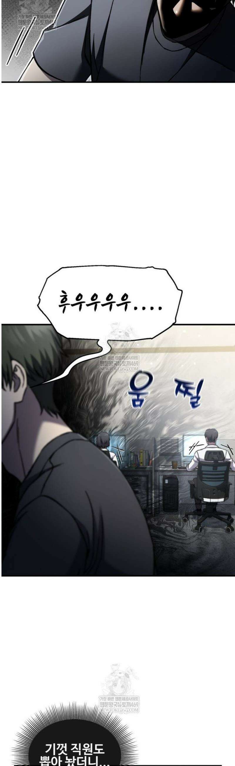 나 혼자 부활한다 70화 30