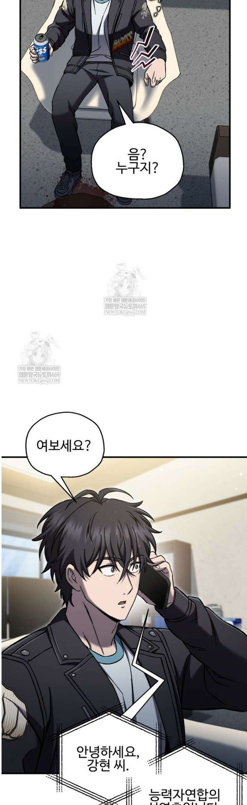 나 혼자 부활한다 70화 32