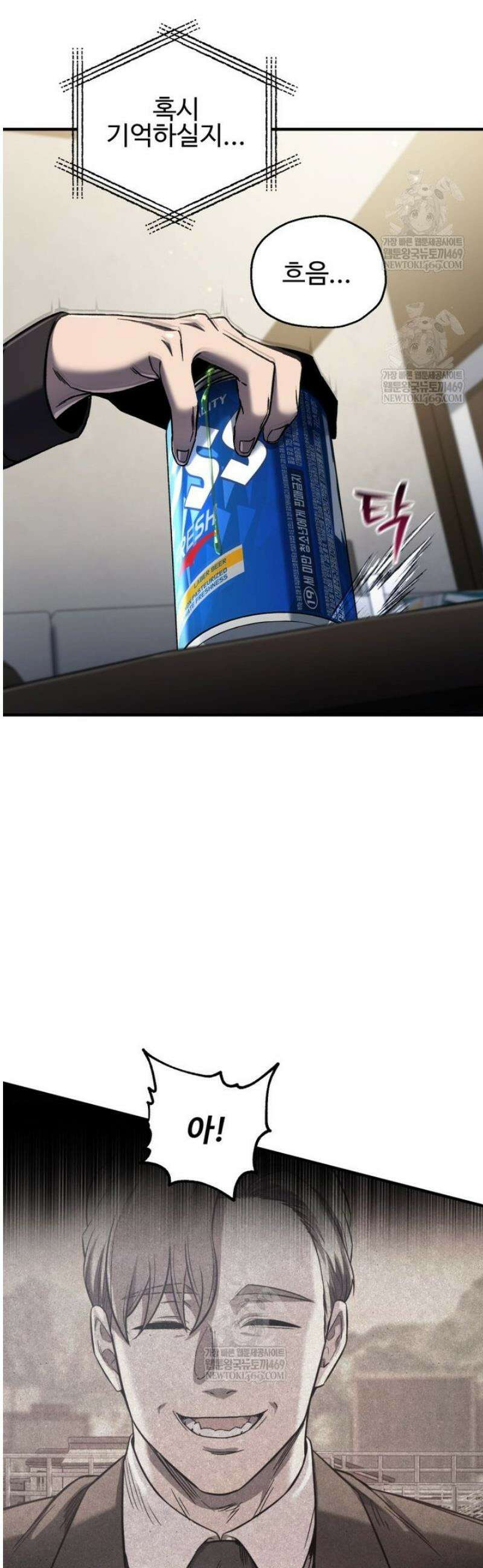 나 혼자 부활한다 70화 34