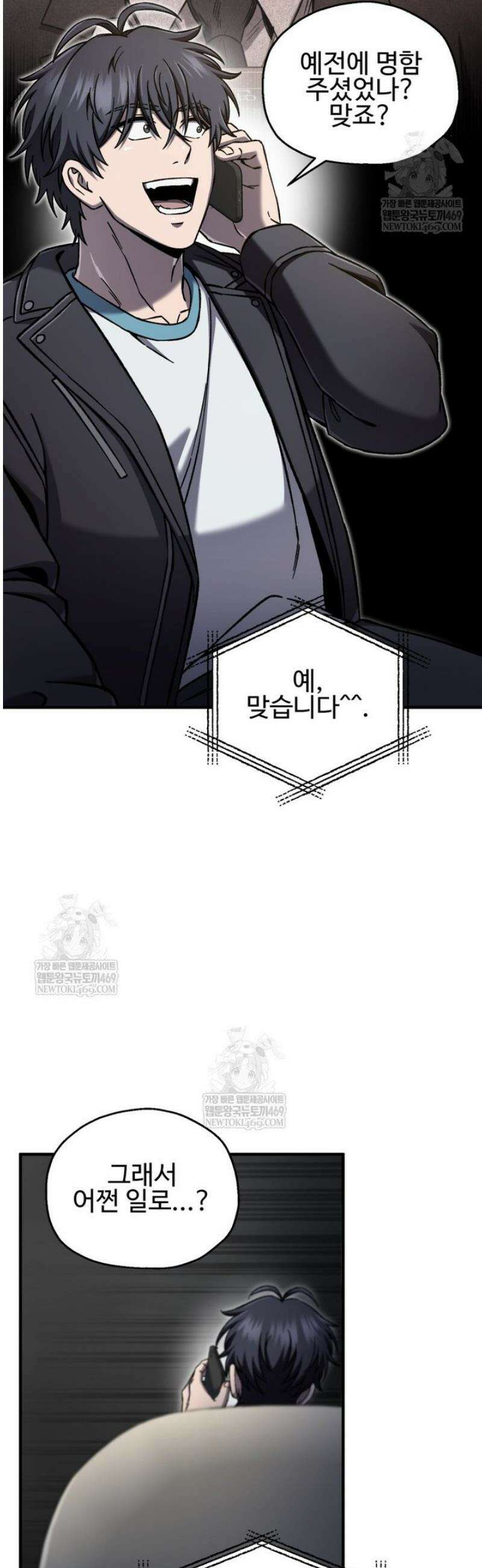 나 혼자 부활한다 70화 35