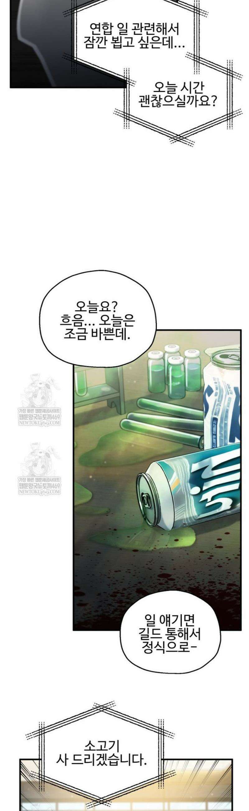나 혼자 부활한다 70화 36