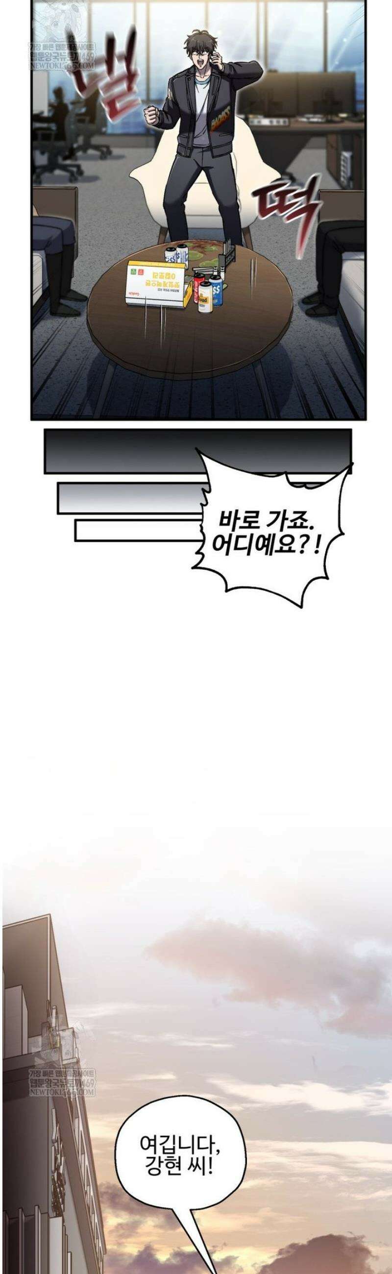 나 혼자 부활한다 70화 37