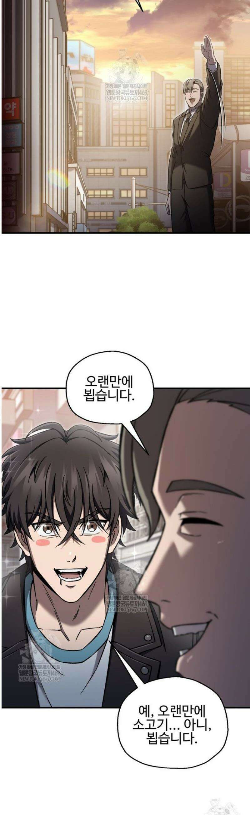 나 혼자 부활한다 70화 38