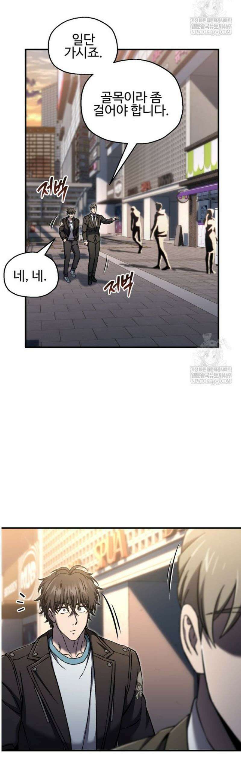 나 혼자 부활한다 70화 39